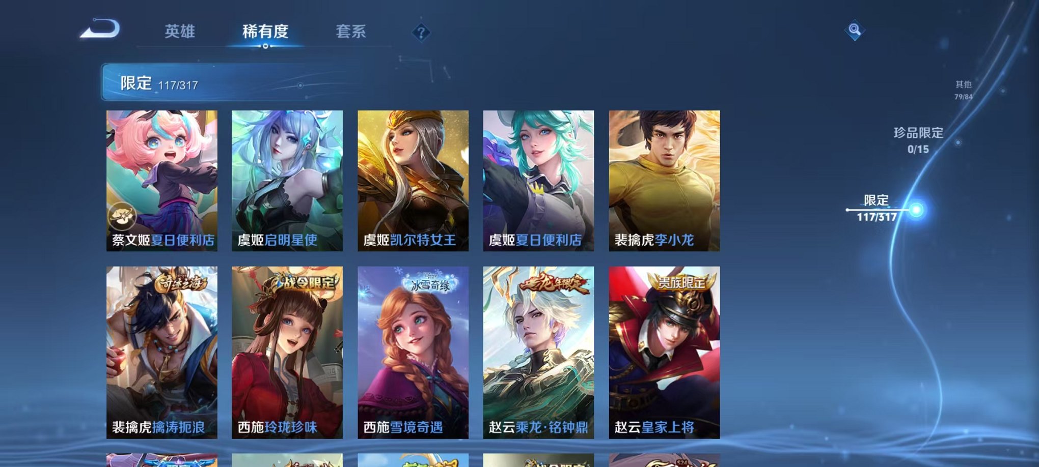 WZQM3147213王者荣耀账号详情图4 WZQM3147213王者荣耀账号详情图4