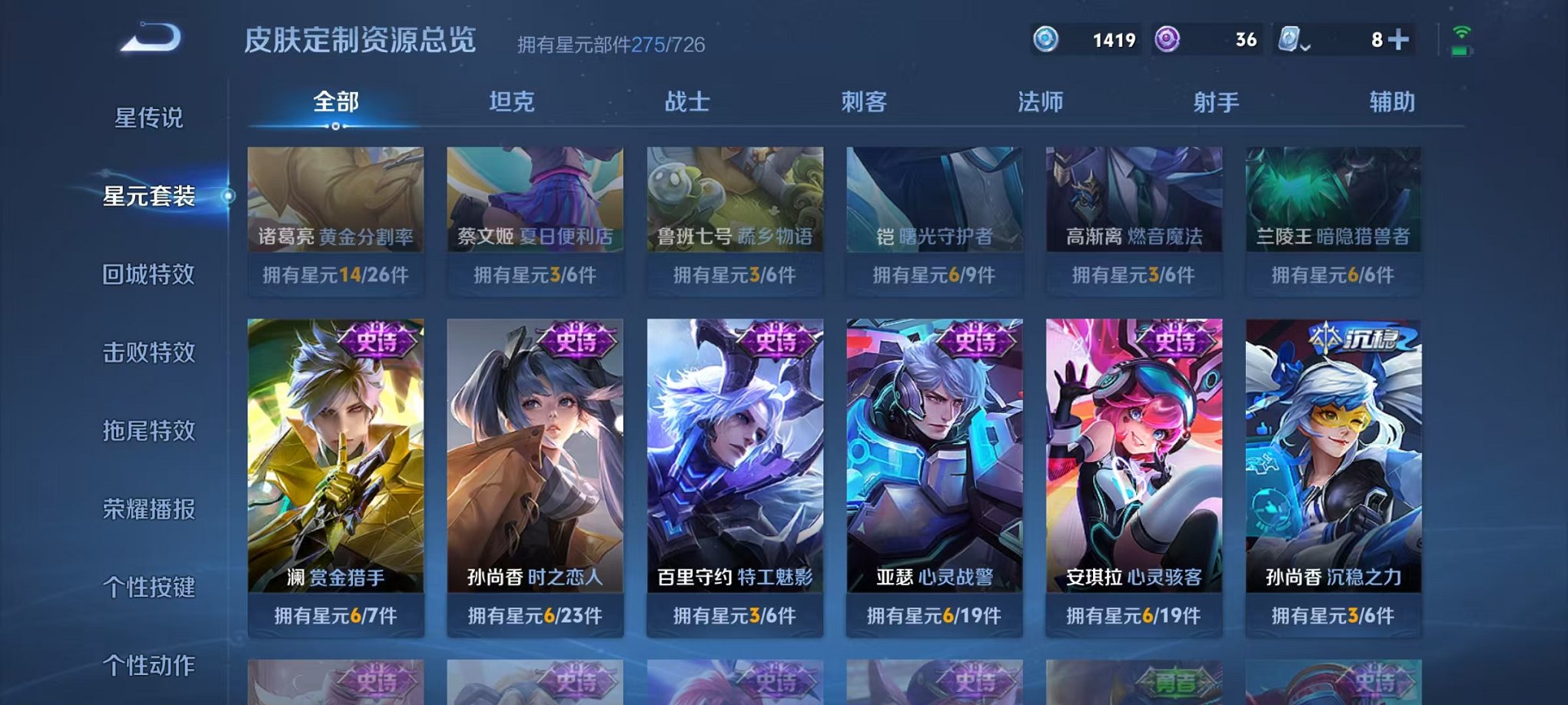 WZQM3147213王者荣耀账号详情图5 WZQM3147213王者荣耀账号详情图5