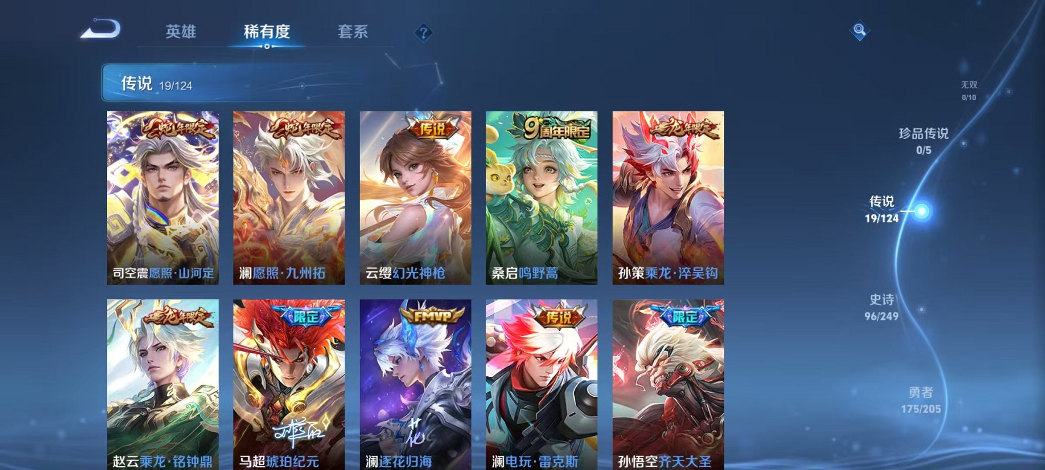WZQM3147213王者荣耀账号详情图9 WZQM3147213王者荣耀账号详情图9