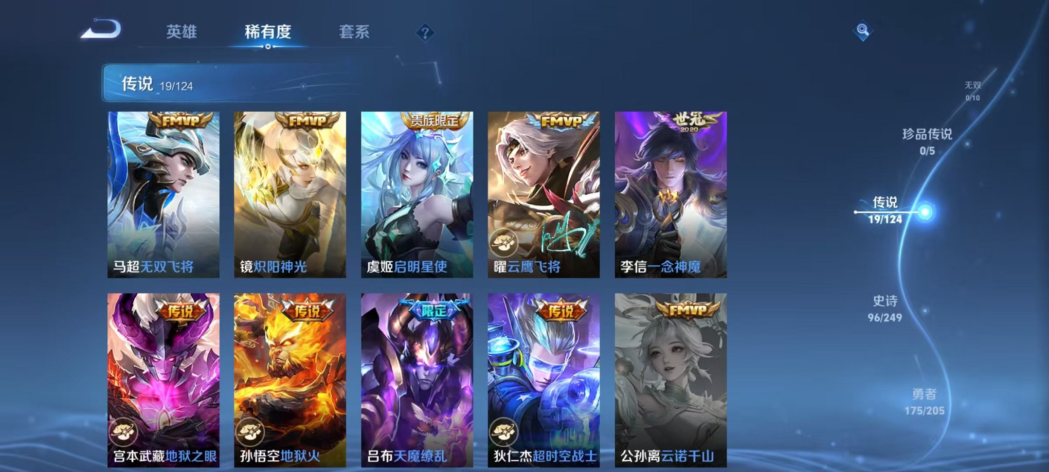 WZQM3147213王者荣耀账号详情图10 WZQM3147213王者荣耀账号详情图10