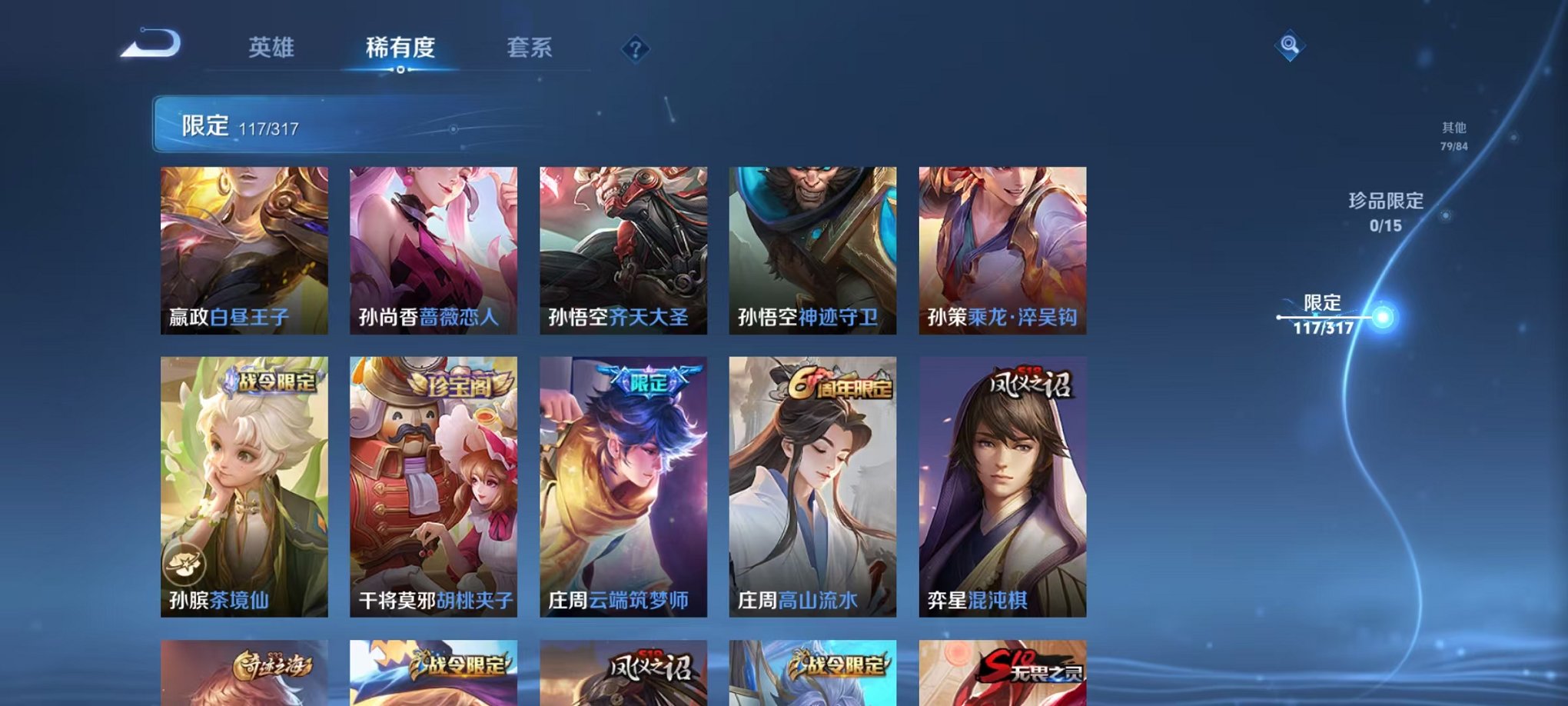 WZQM3147213王者荣耀账号详情图13 WZQM3147213王者荣耀账号详情图13