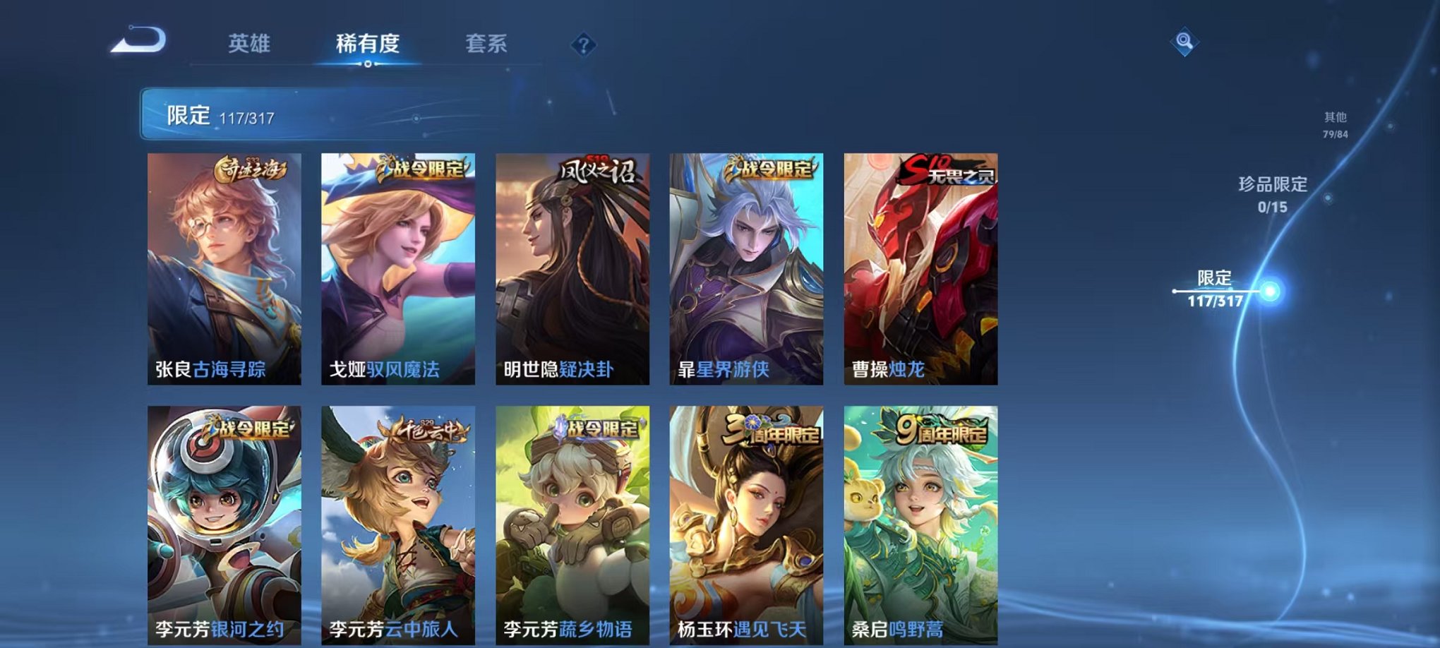 WZQM3147213王者荣耀账号详情图14 WZQM3147213王者荣耀账号详情图14