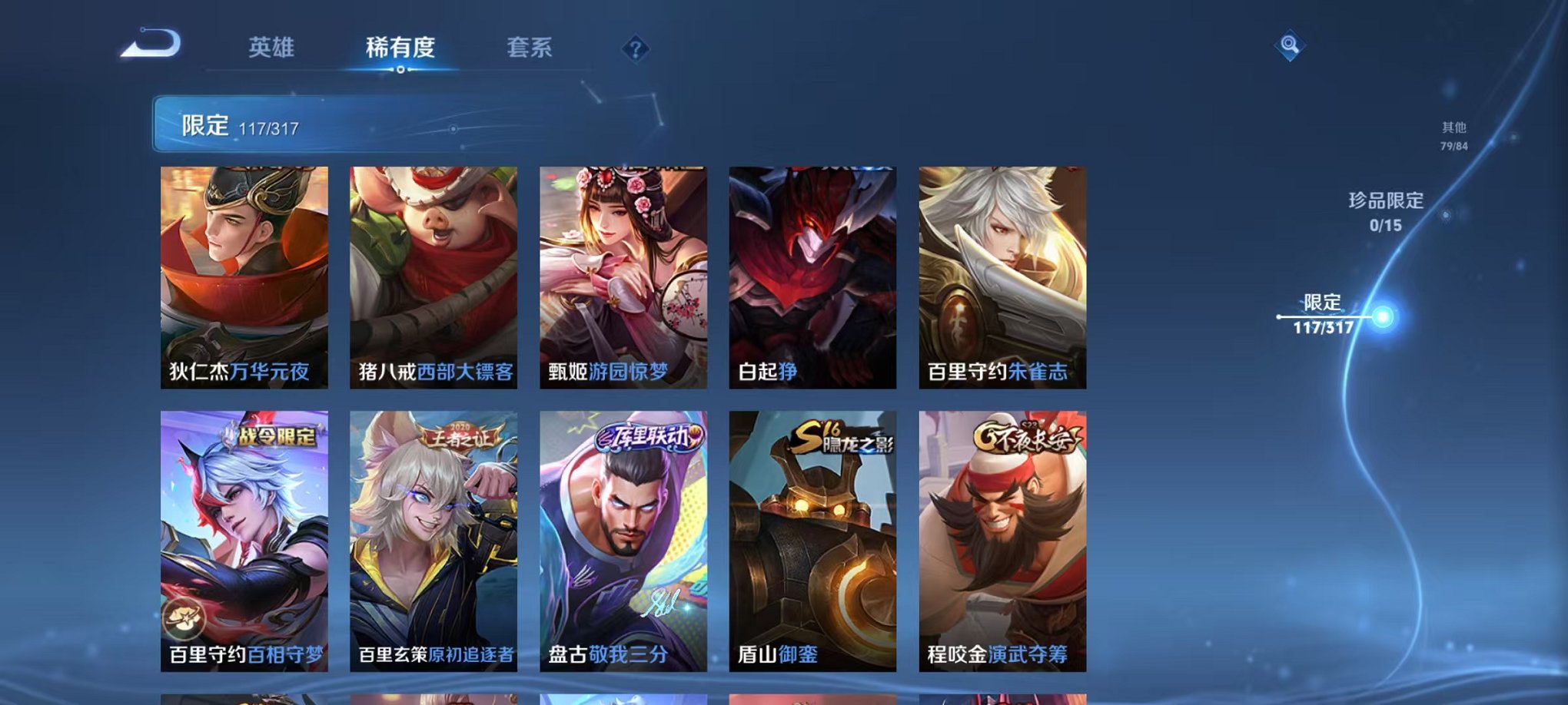 WZQM3147213王者荣耀账号详情图16 WZQM3147213王者荣耀账号详情图16