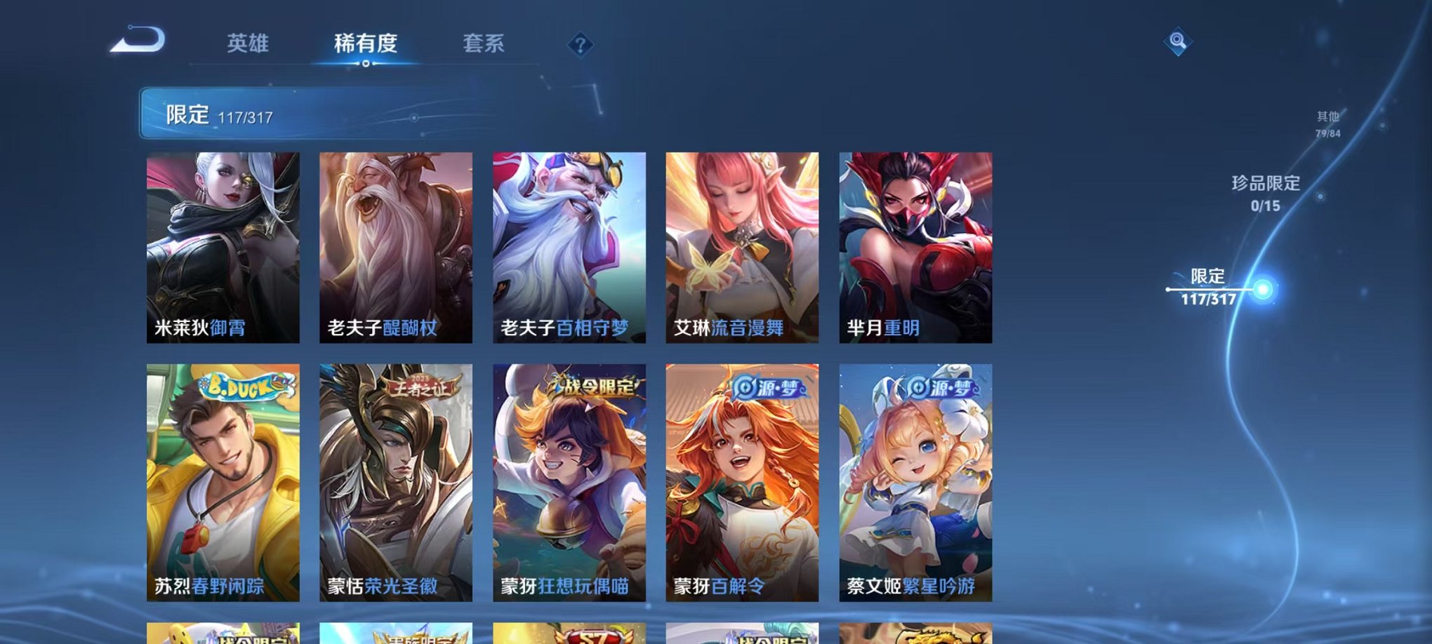 WZQM3147213王者荣耀账号详情图17 WZQM3147213王者荣耀账号详情图17