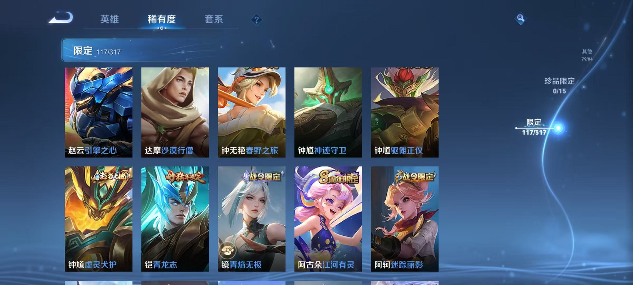 WZQM3147213王者荣耀账号详情图18 WZQM3147213王者荣耀账号详情图18
