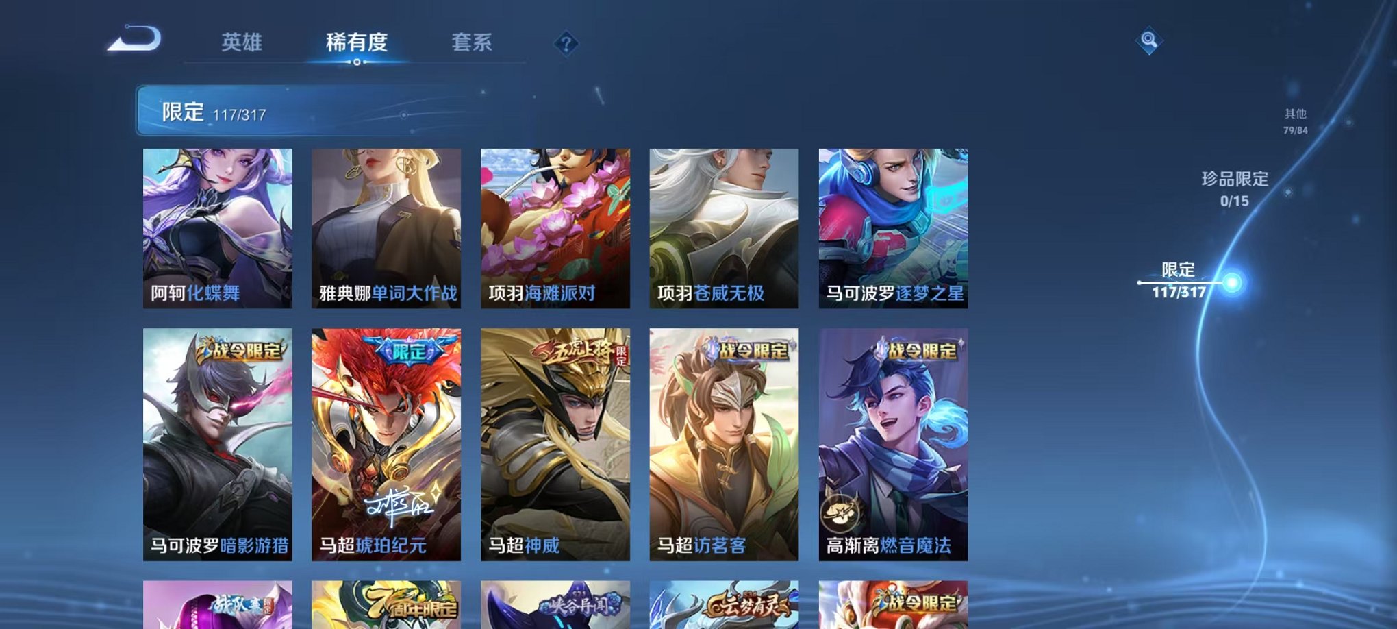 WZQM3147213王者荣耀账号详情图19 WZQM3147213王者荣耀账号详情图19