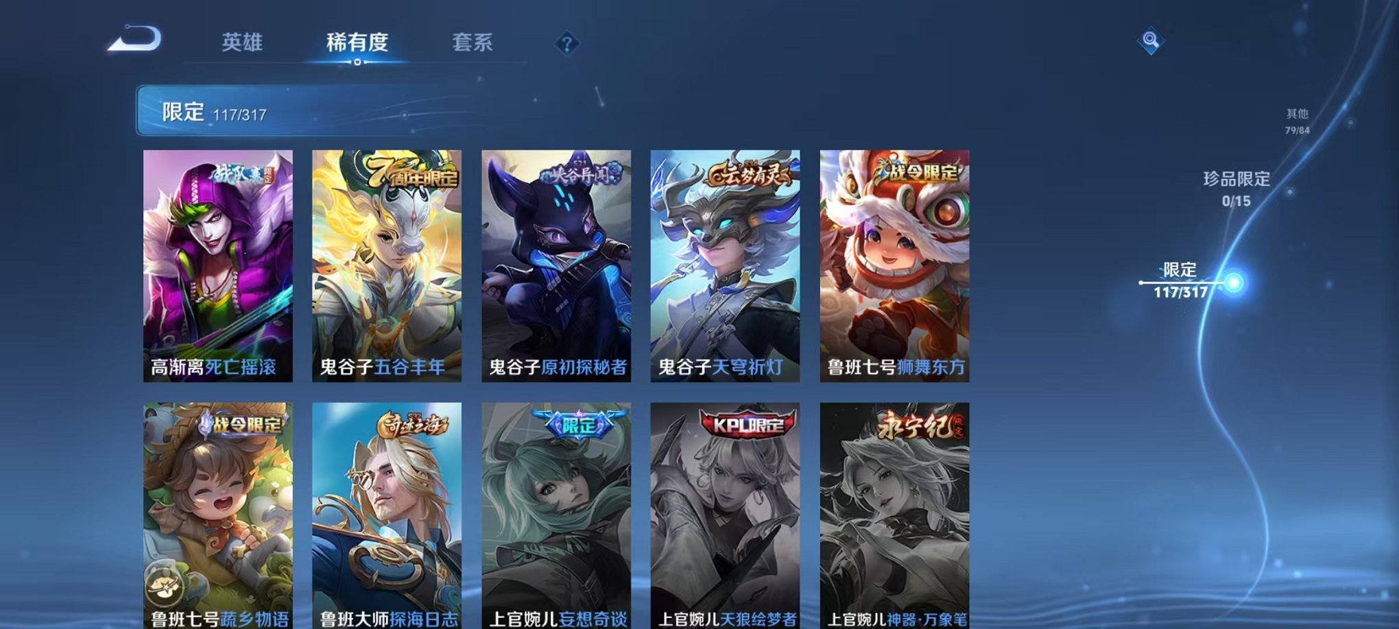 WZQM3147213王者荣耀账号详情图20 WZQM3147213王者荣耀账号详情图20