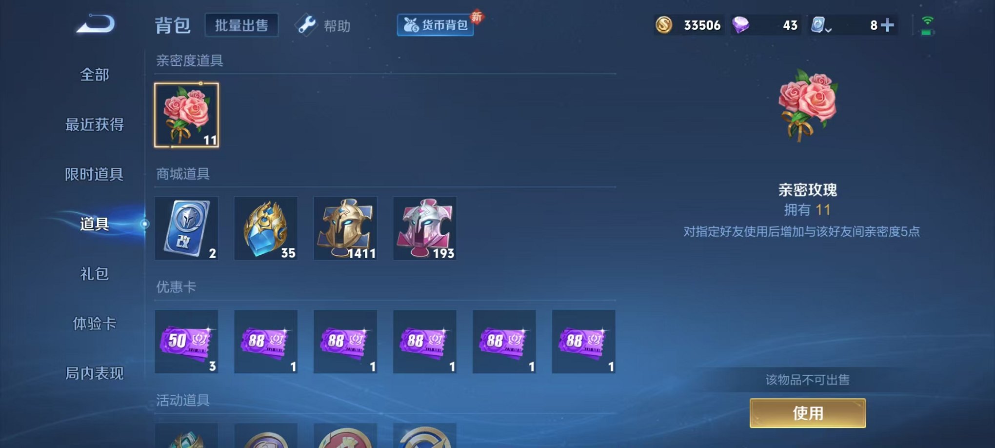 WZQM3147213王者荣耀账号详情图22 WZQM3147213王者荣耀账号详情图22