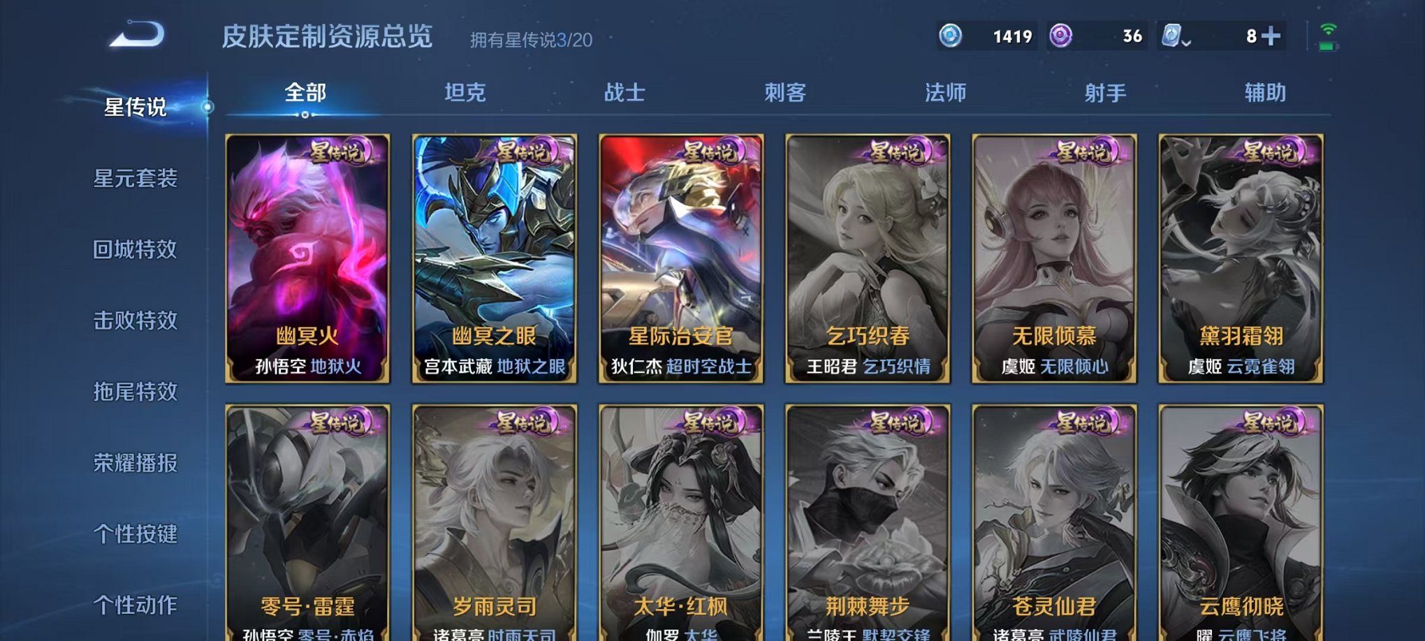WZQM3147213王者荣耀账号详情图24 WZQM3147213王者荣耀账号详情图24