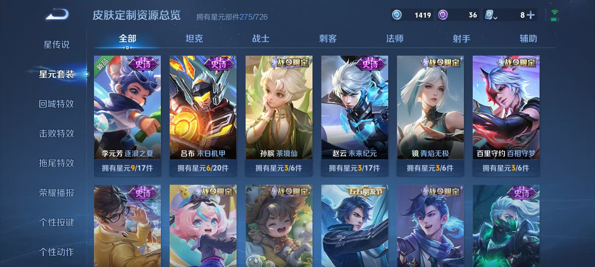WZQM3147213王者荣耀账号详情图25 WZQM3147213王者荣耀账号详情图25