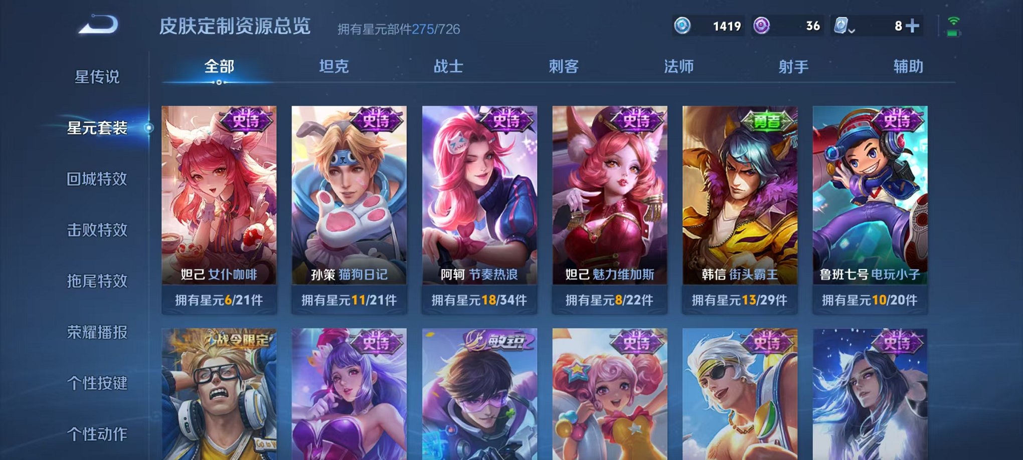 WZQM3147213王者荣耀账号详情图26 WZQM3147213王者荣耀账号详情图26