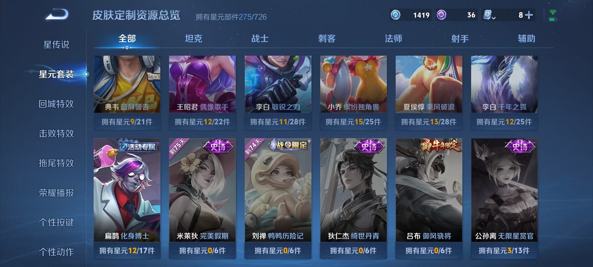 WZQM3147213王者荣耀账号详情图27 WZQM3147213王者荣耀账号详情图27
