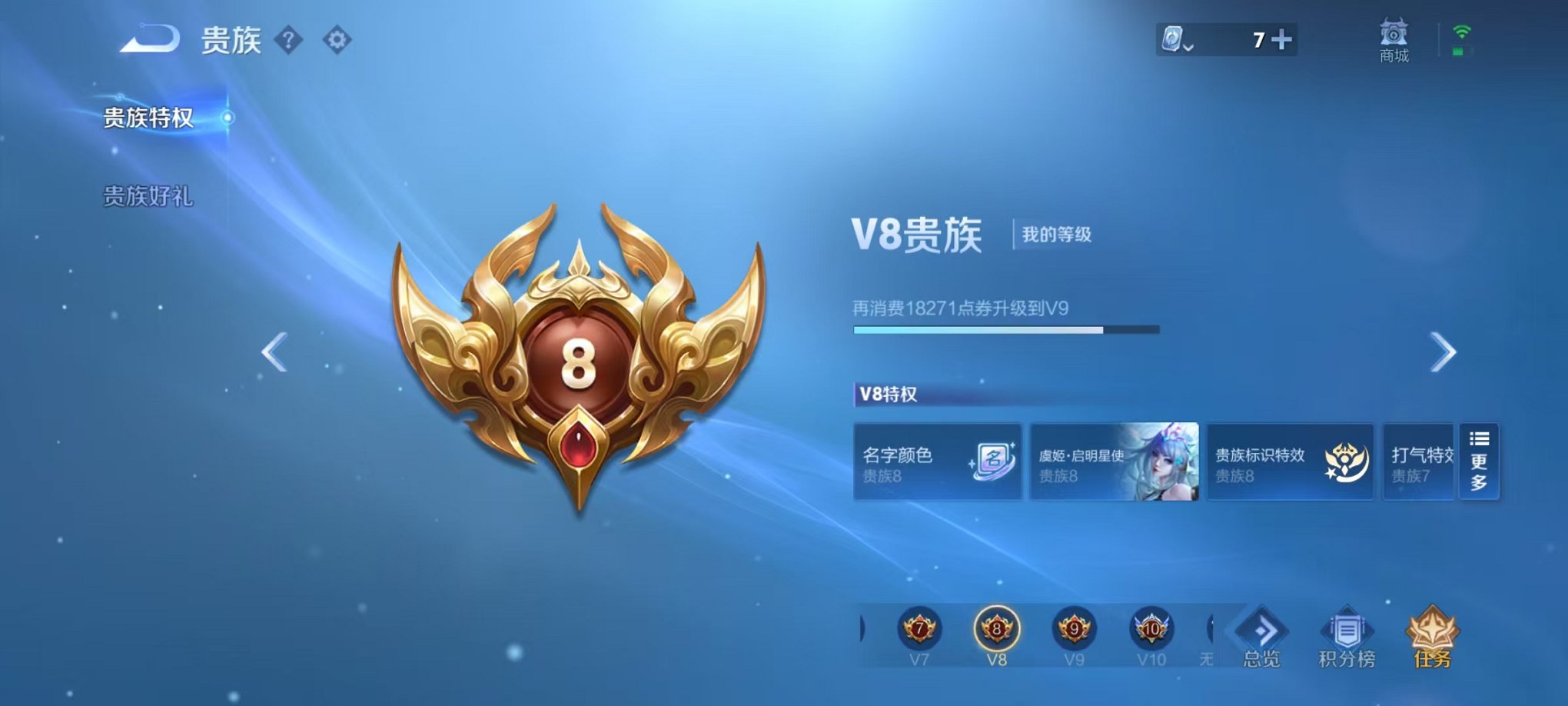 WZQM387357王者荣耀账号详情图2