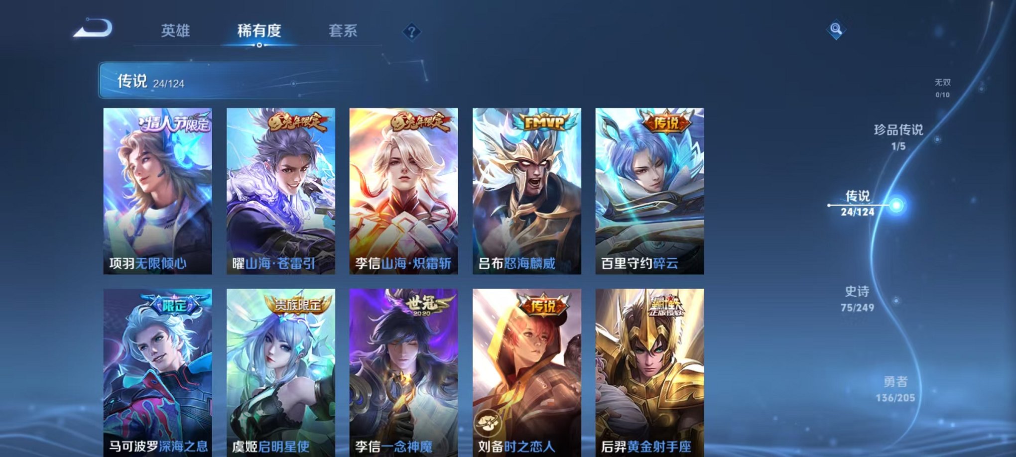 WZQM387357王者荣耀账号详情图3