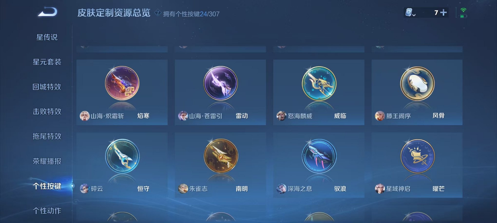WZQM387357王者荣耀账号详情图5