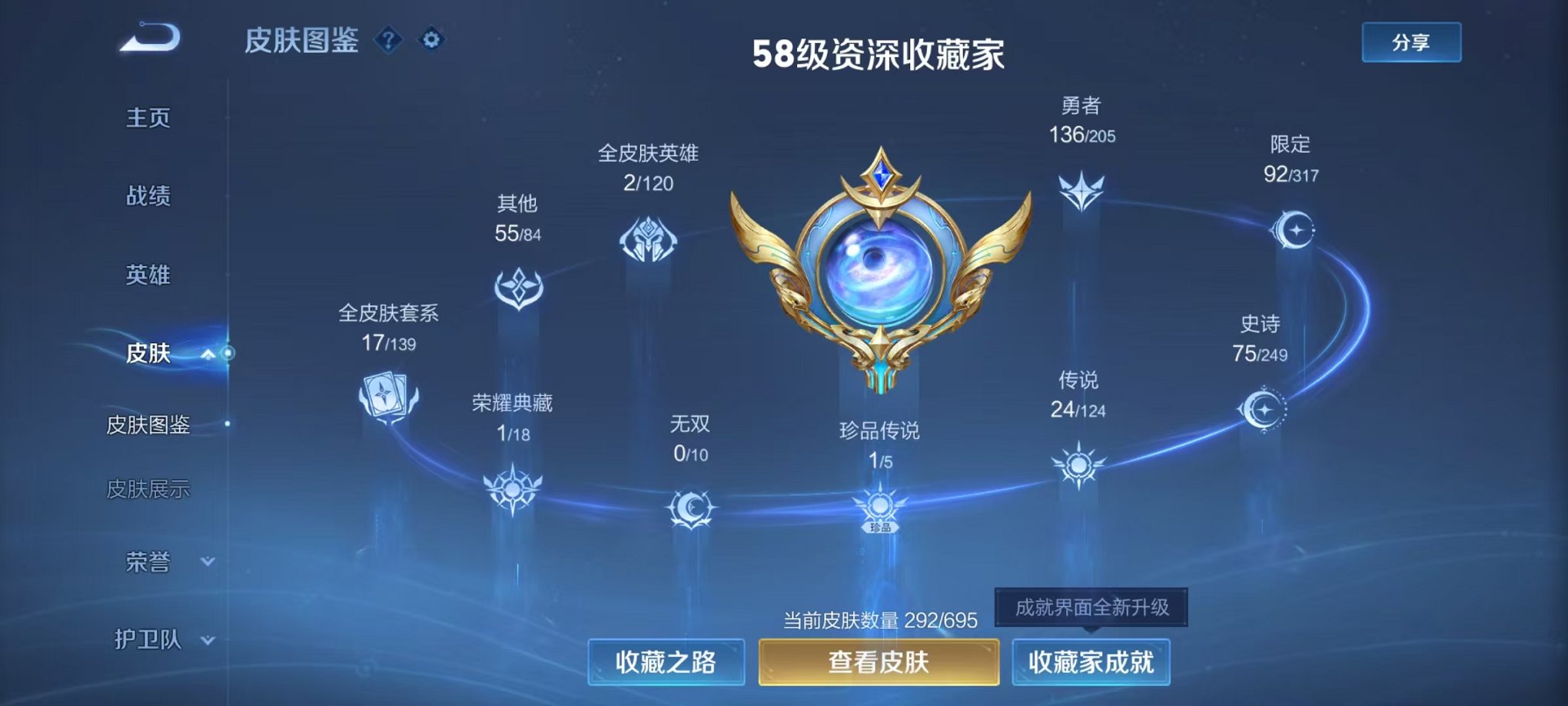 WZQM387357王者荣耀账号详情图7