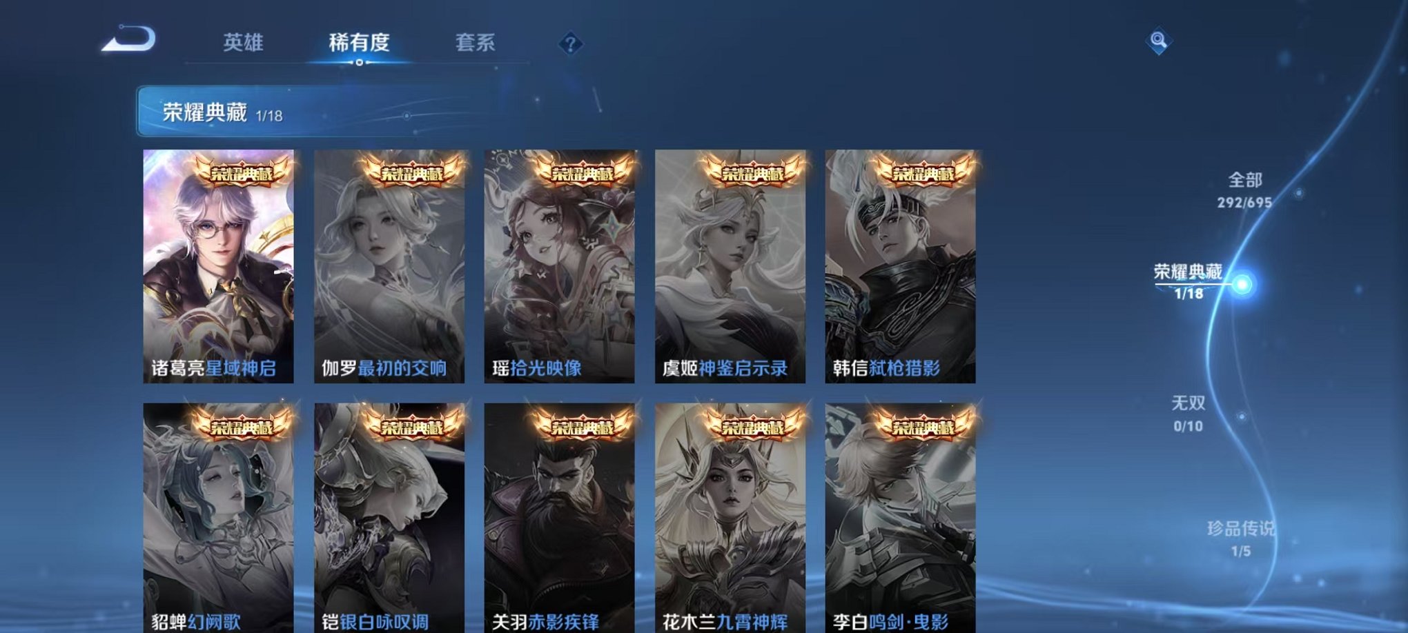 WZQM387357王者荣耀账号详情图8