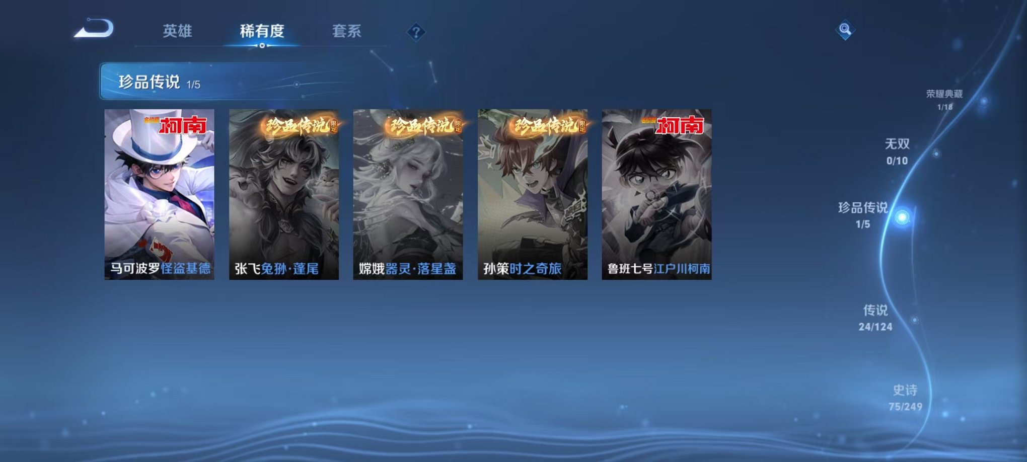 WZQM387357王者荣耀账号详情图9