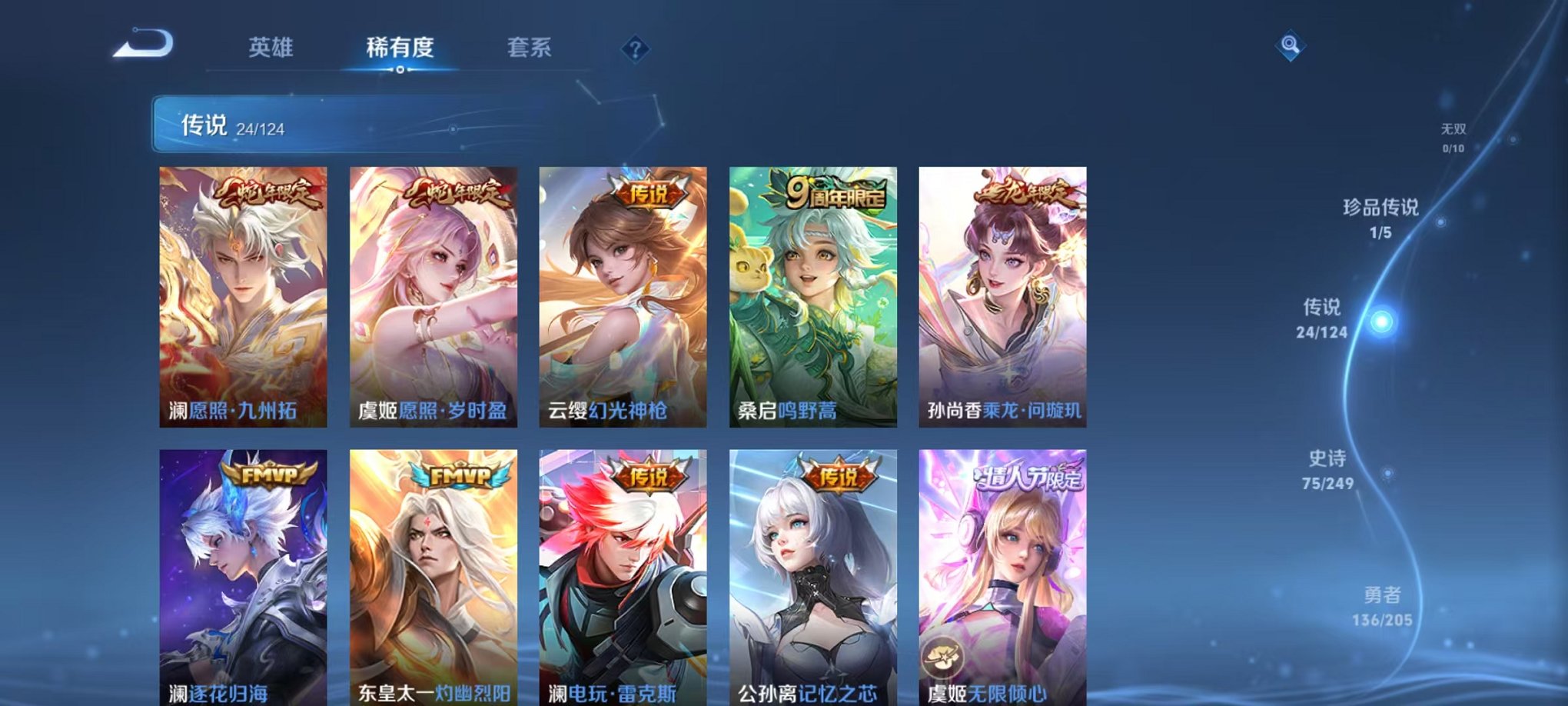 WZQM387357王者荣耀账号详情图10