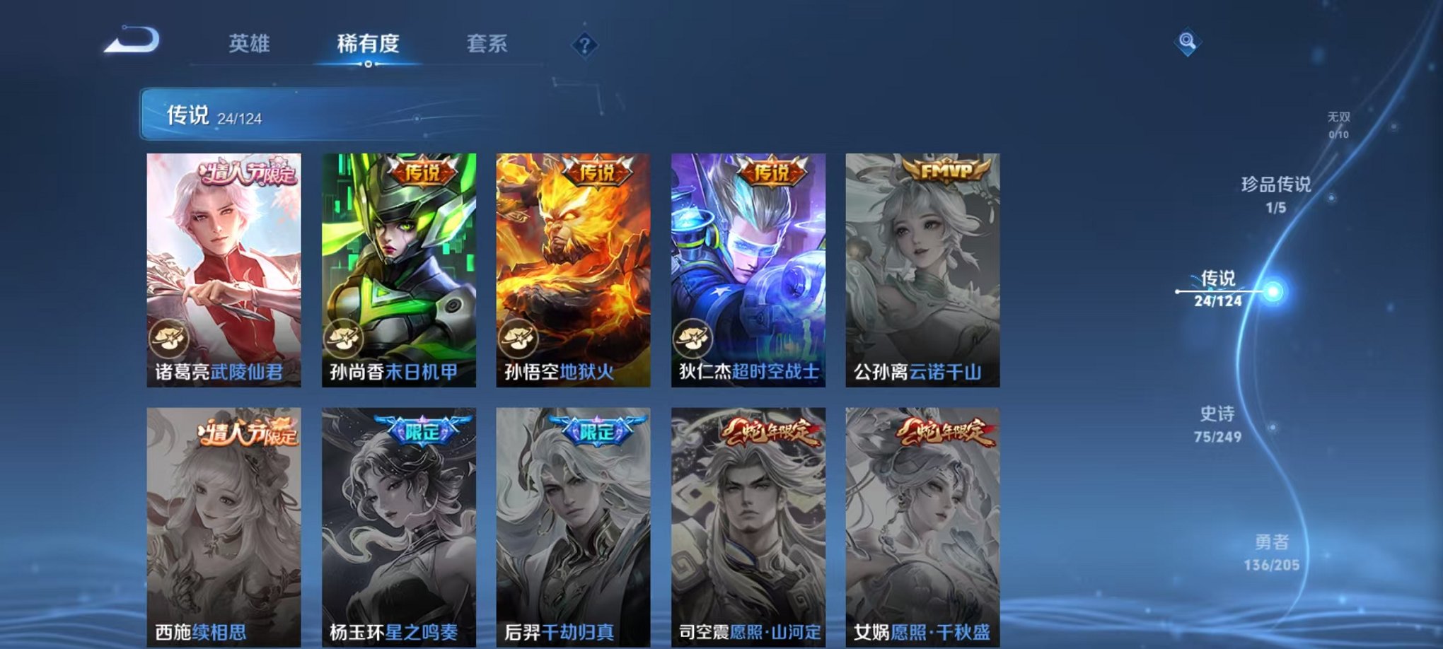 WZQM387357王者荣耀账号详情图11