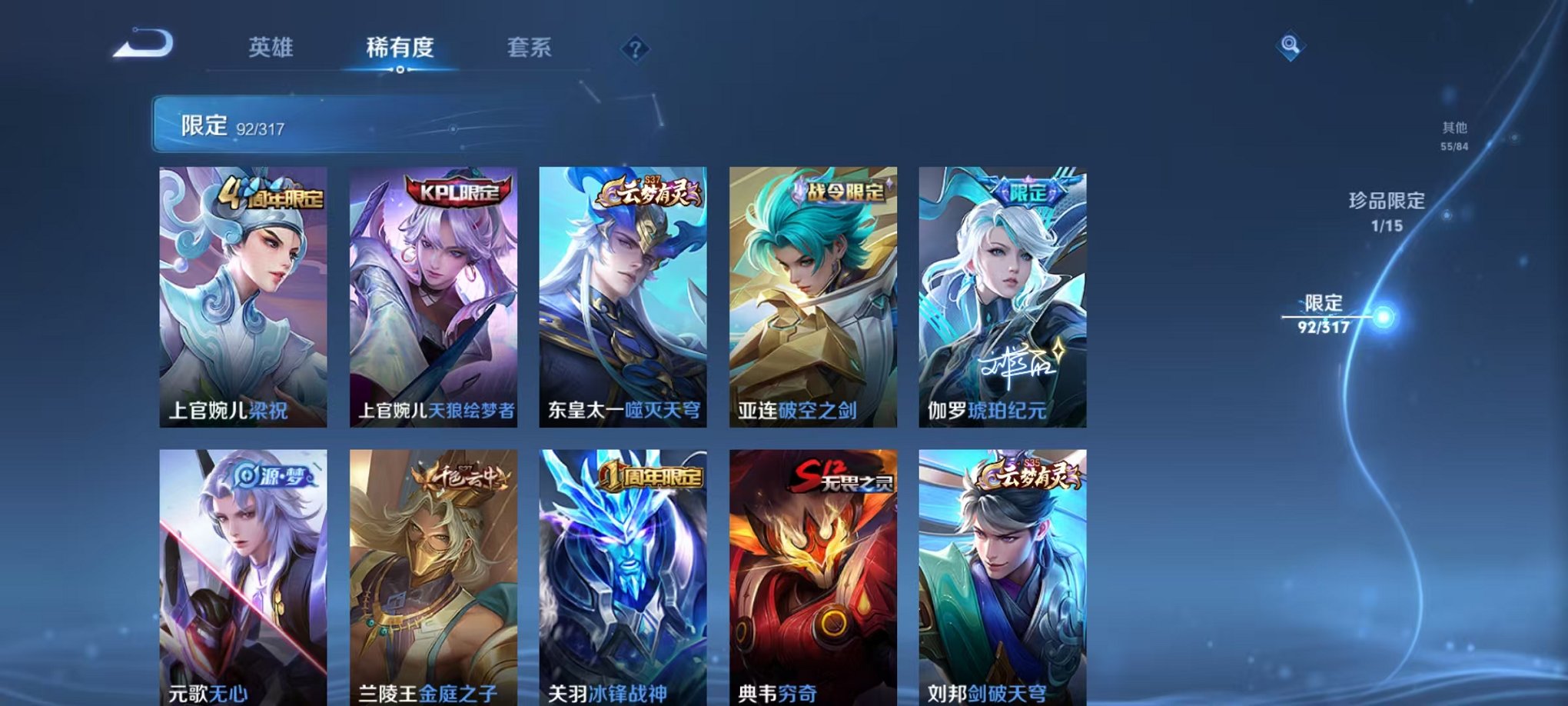 WZQM387357王者荣耀账号详情图12
