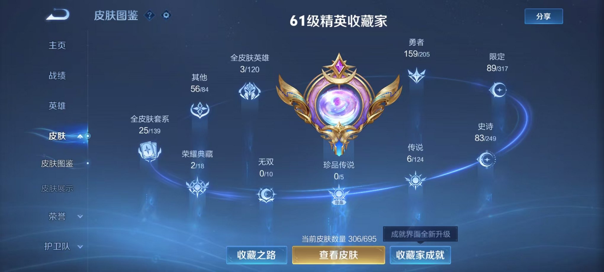 WZQM3121810王者荣耀账号详情图6 WZQM3121810王者荣耀账号详情图6