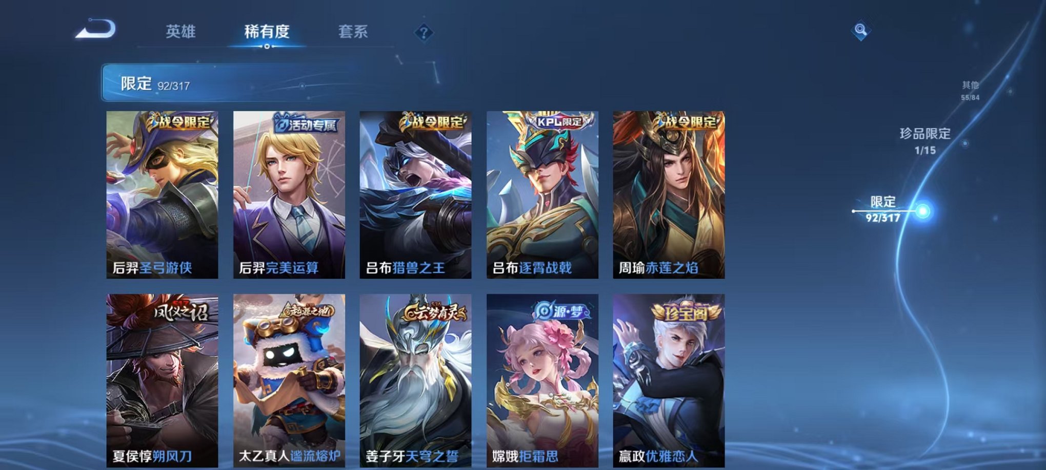 WZQM387357王者荣耀账号详情图13