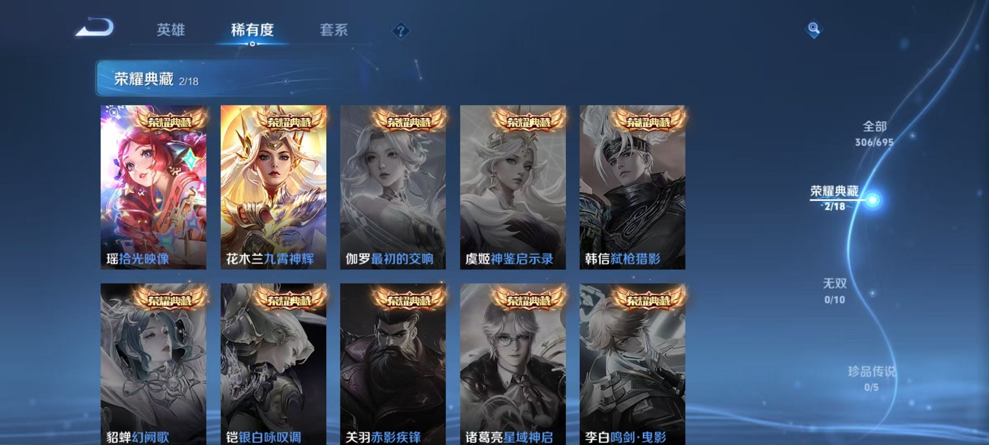 WZQM3121810王者荣耀账号详情图7 WZQM3121810王者荣耀账号详情图7