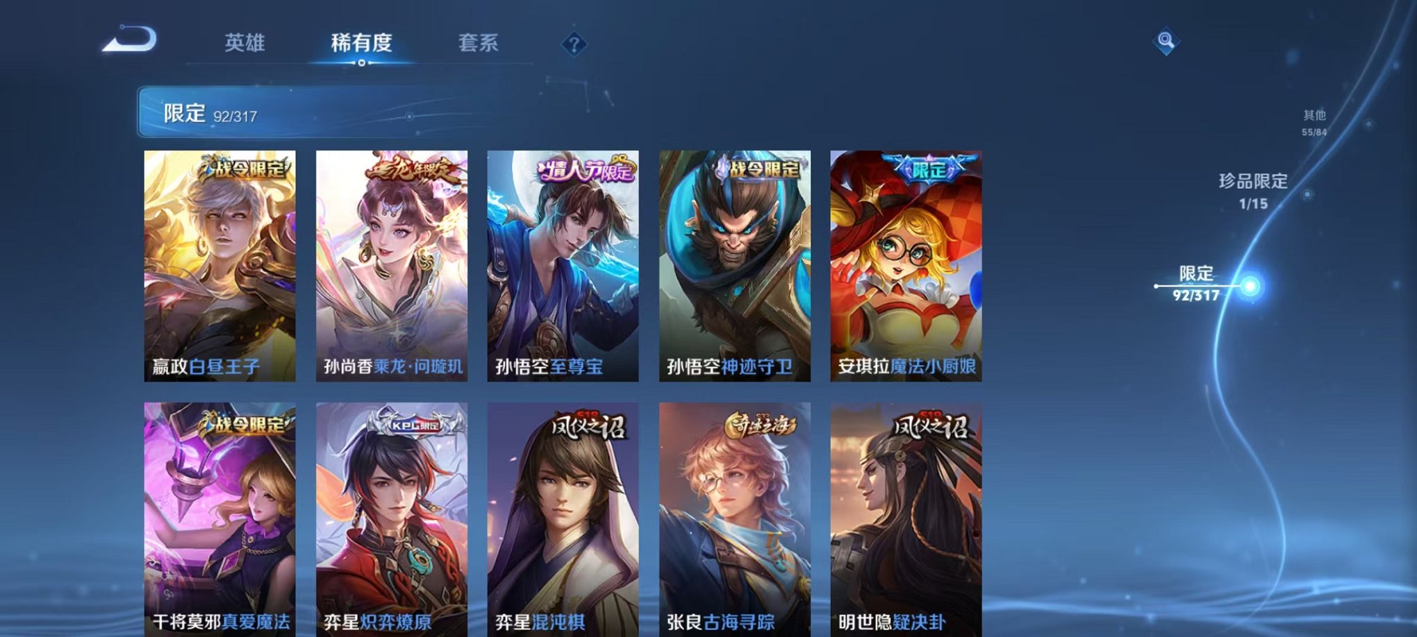 WZQM387357王者荣耀账号详情图14