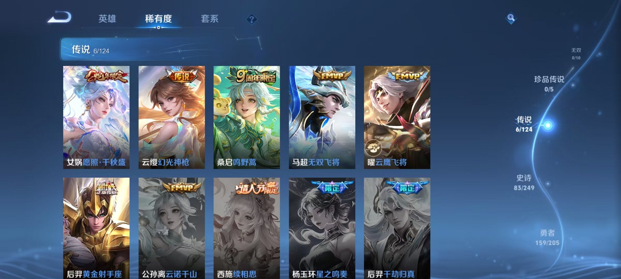 WZQM3121810王者荣耀账号详情图8 WZQM3121810王者荣耀账号详情图8
