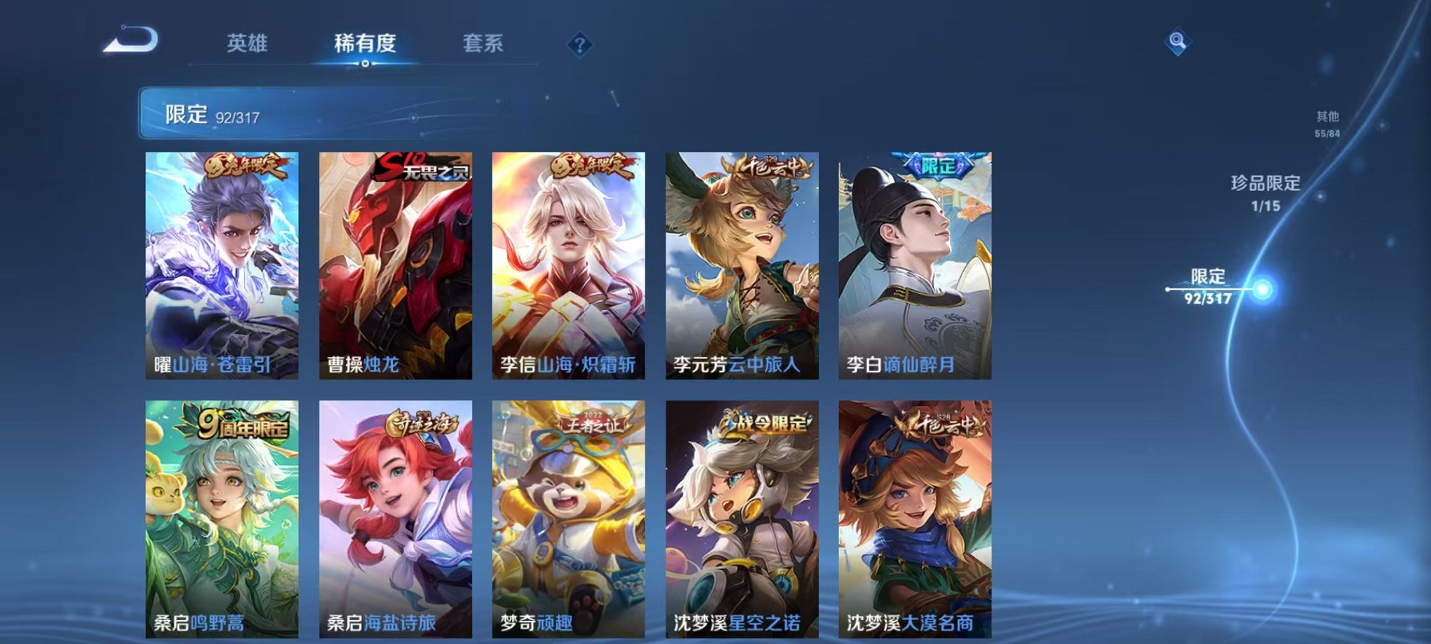 WZQM387357王者荣耀账号详情图15