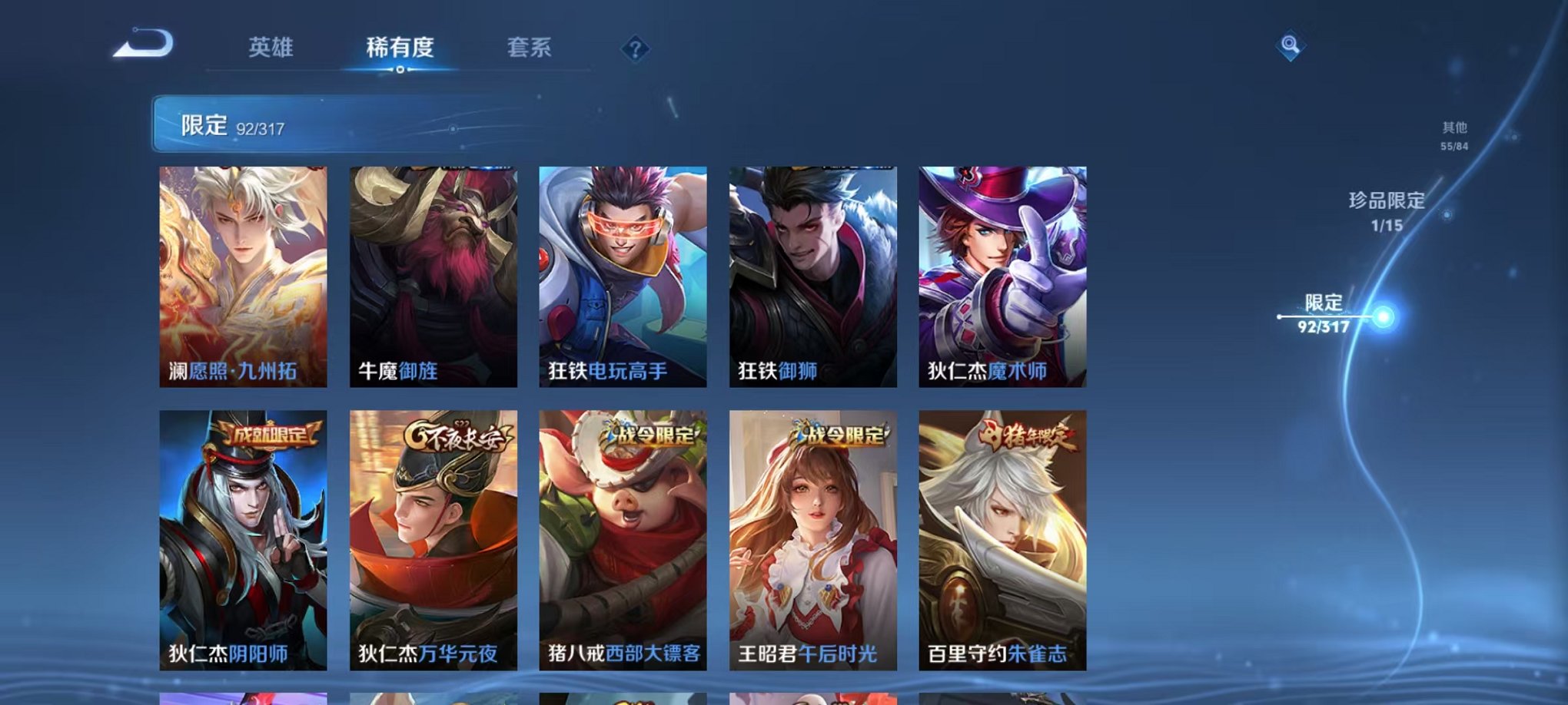 WZQM387357王者荣耀账号详情图16