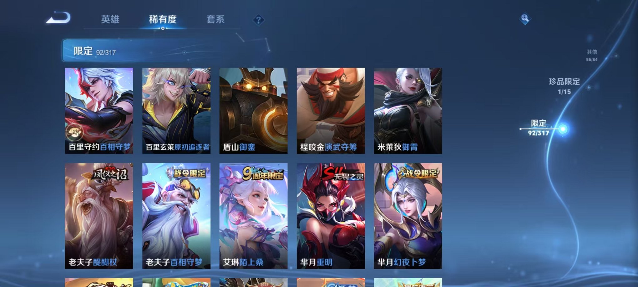 WZQM387357王者荣耀账号详情图17