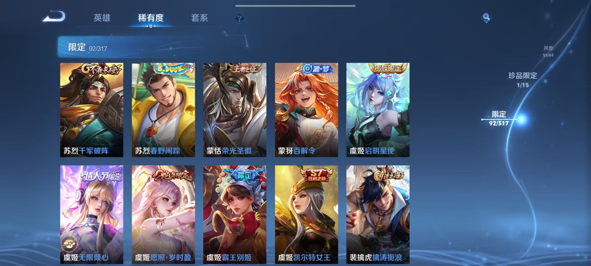WZQM387357王者荣耀账号详情图18