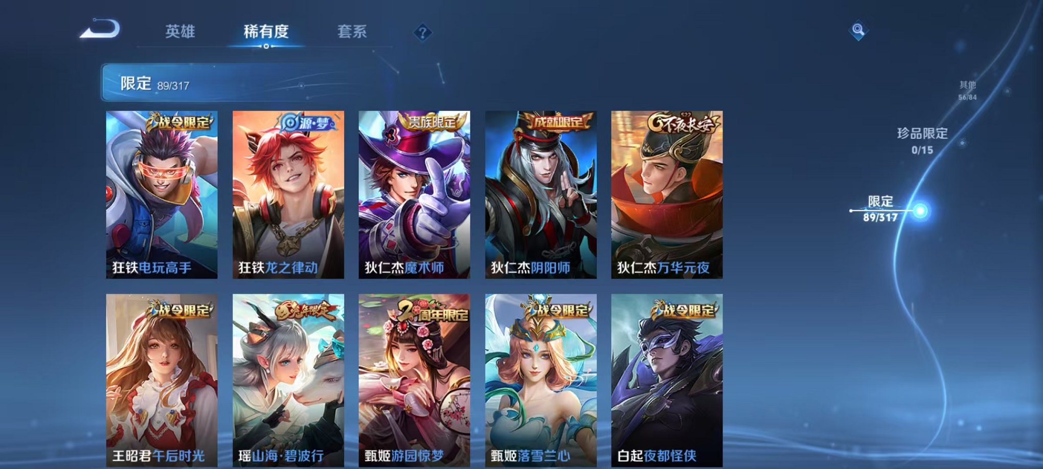 WZQM3121810王者荣耀账号详情图12 WZQM3121810王者荣耀账号详情图12