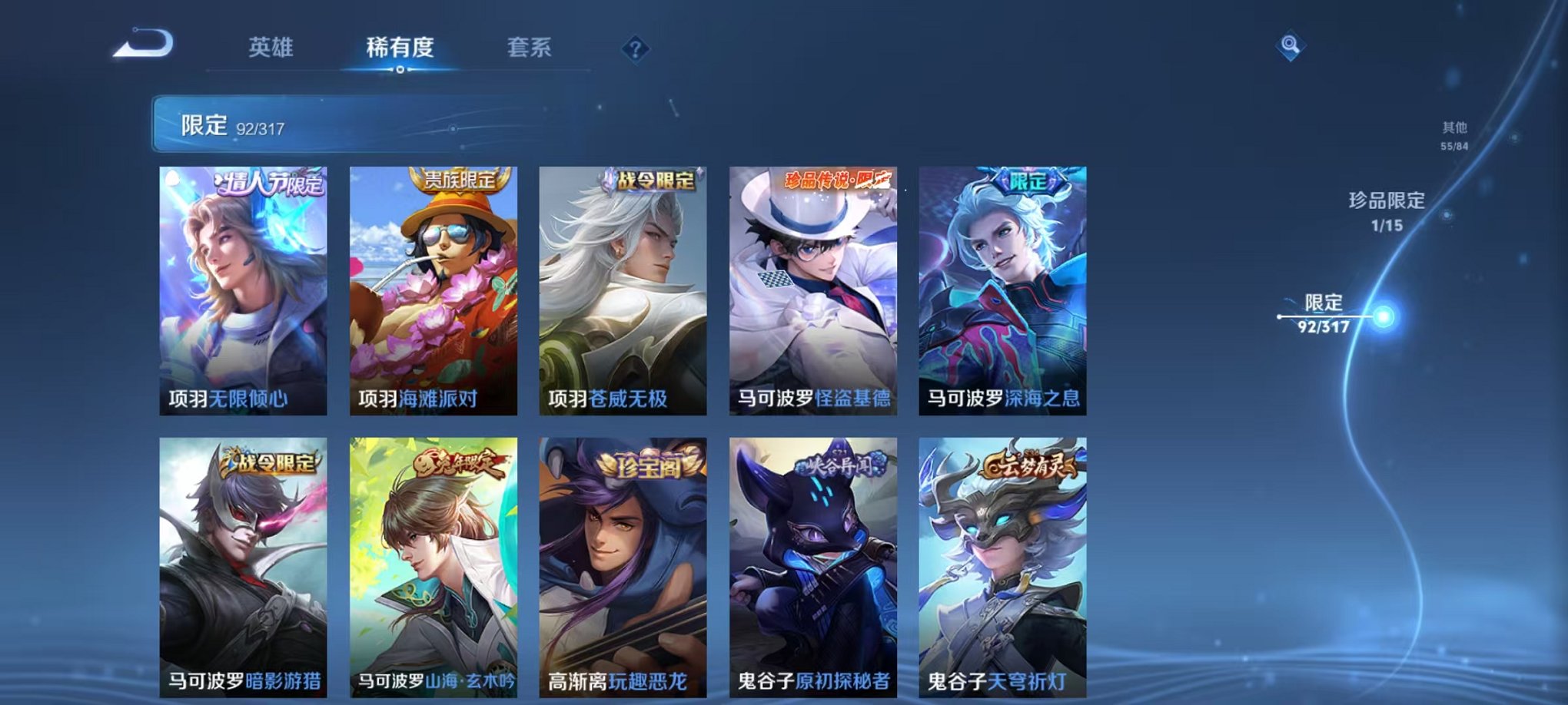 WZQM387357王者荣耀账号详情图19