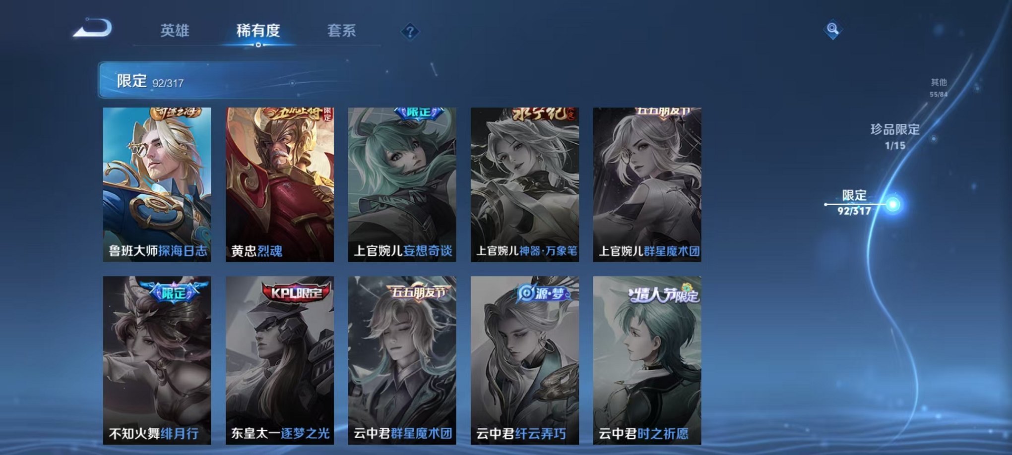 WZQM387357王者荣耀账号详情图20