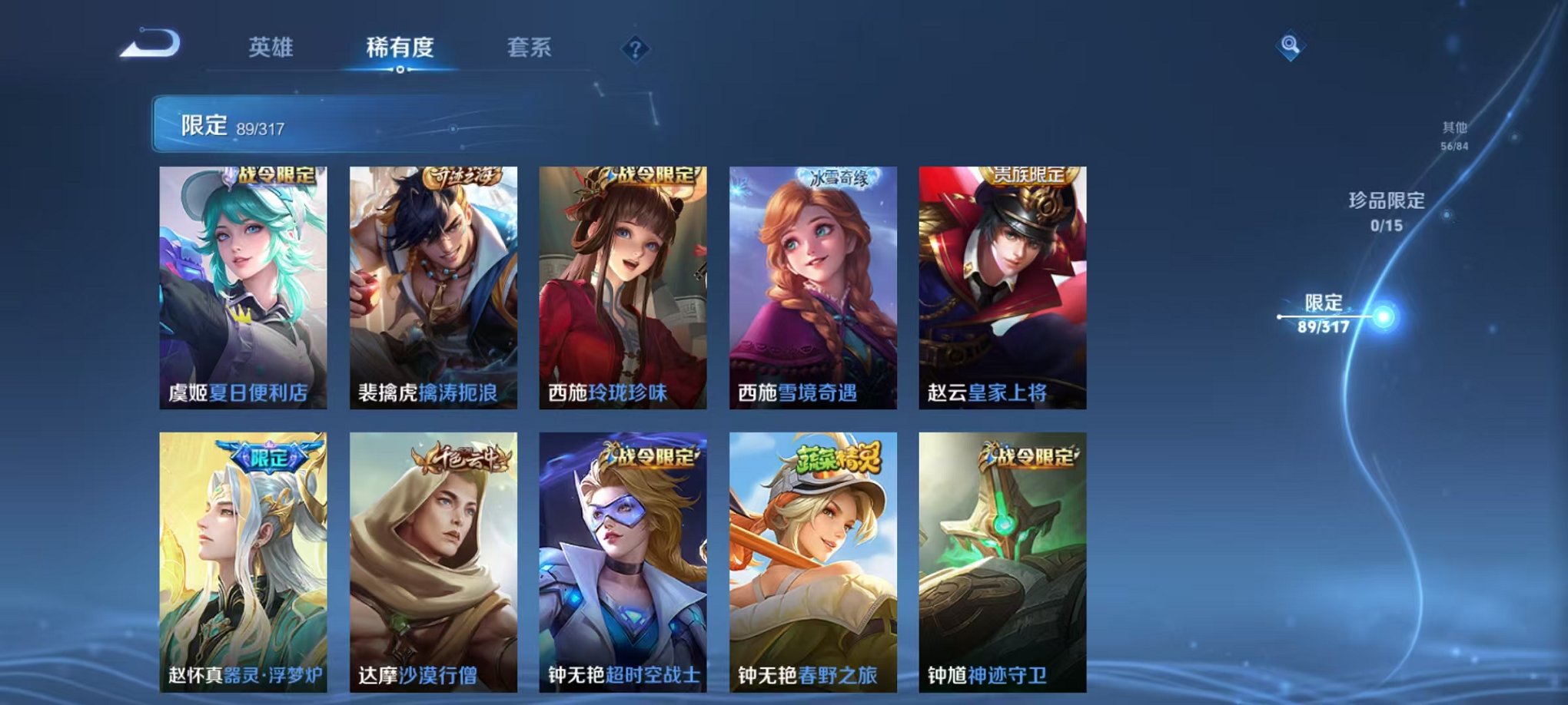 WZQM3121810王者荣耀账号详情图14 WZQM3121810王者荣耀账号详情图14