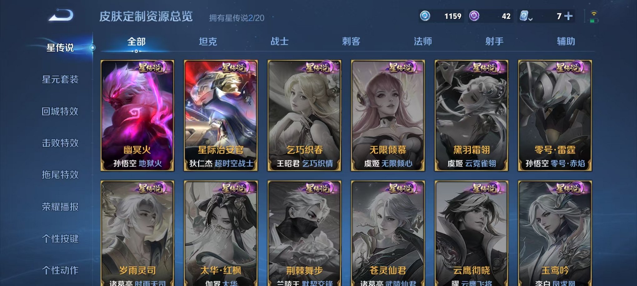 WZQM387357王者荣耀账号详情图22
