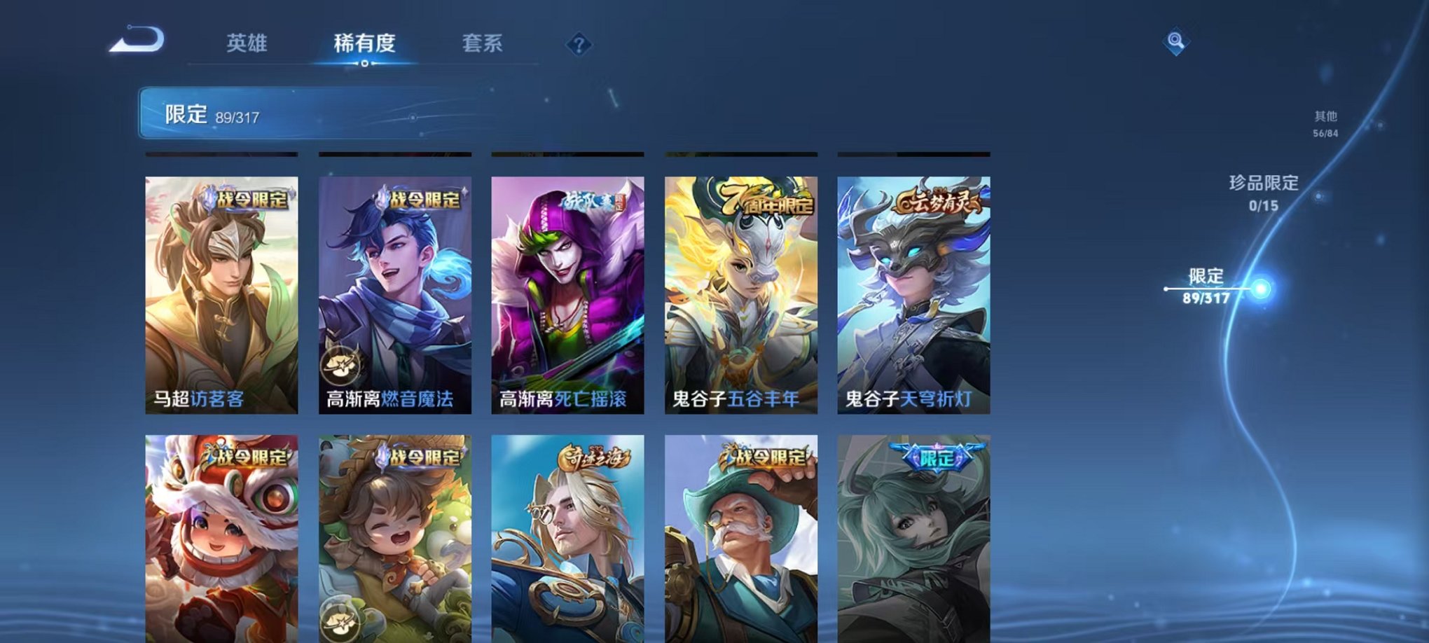 WZQM3121810王者荣耀账号详情图16 WZQM3121810王者荣耀账号详情图16