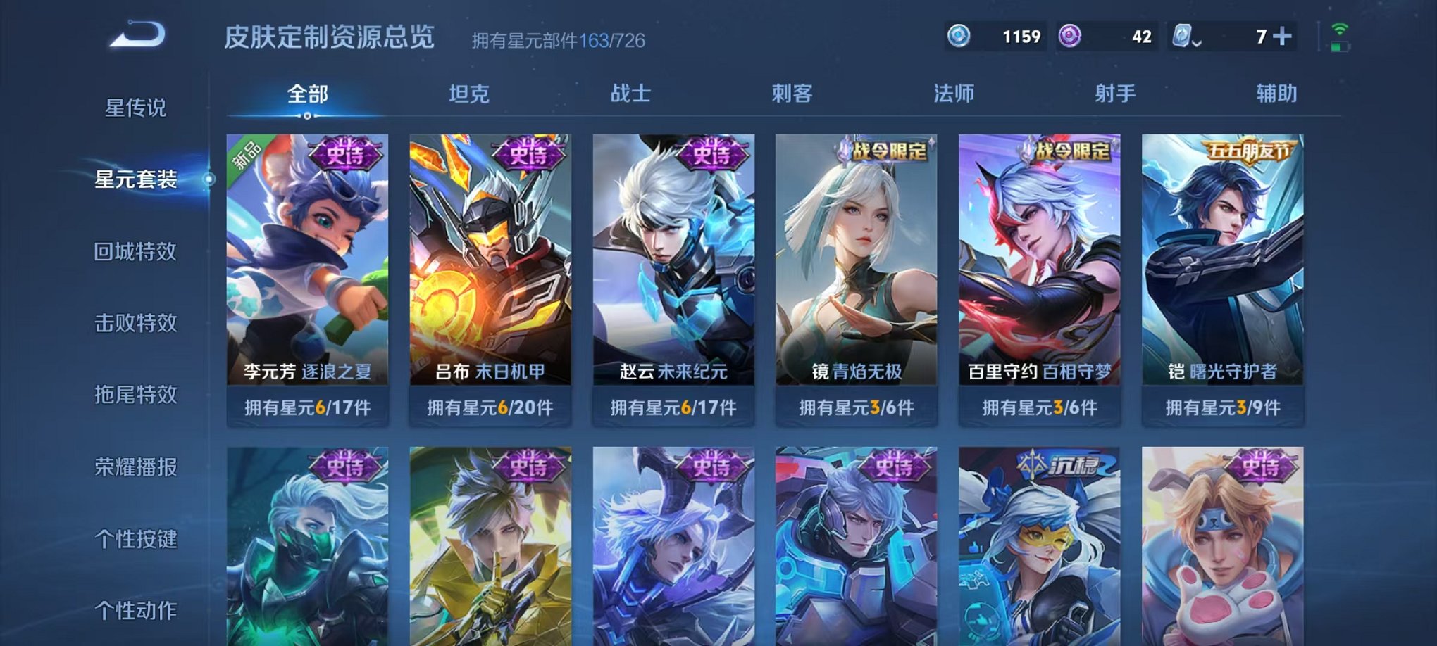 WZQM387357王者荣耀账号详情图23