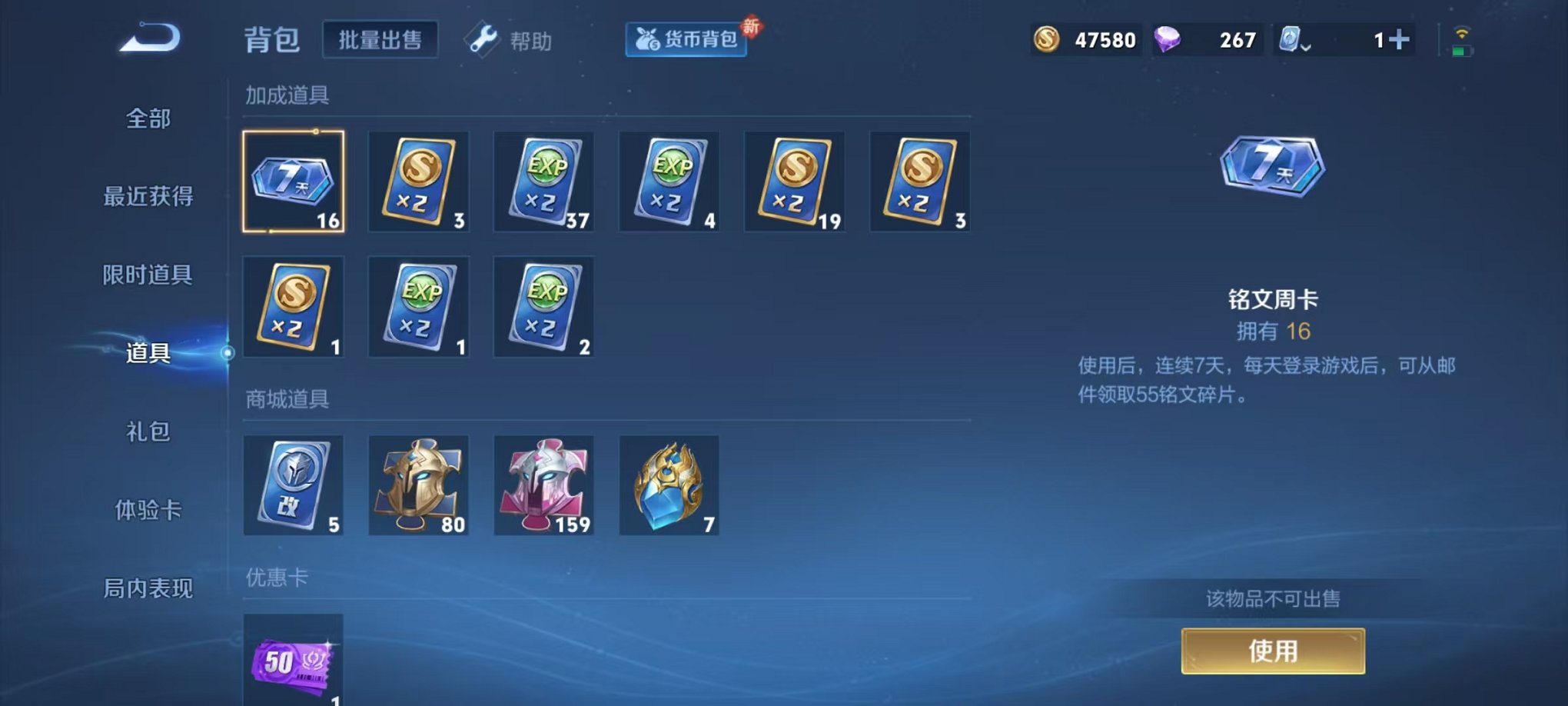WZQM3121810王者荣耀账号详情图17 WZQM3121810王者荣耀账号详情图17
