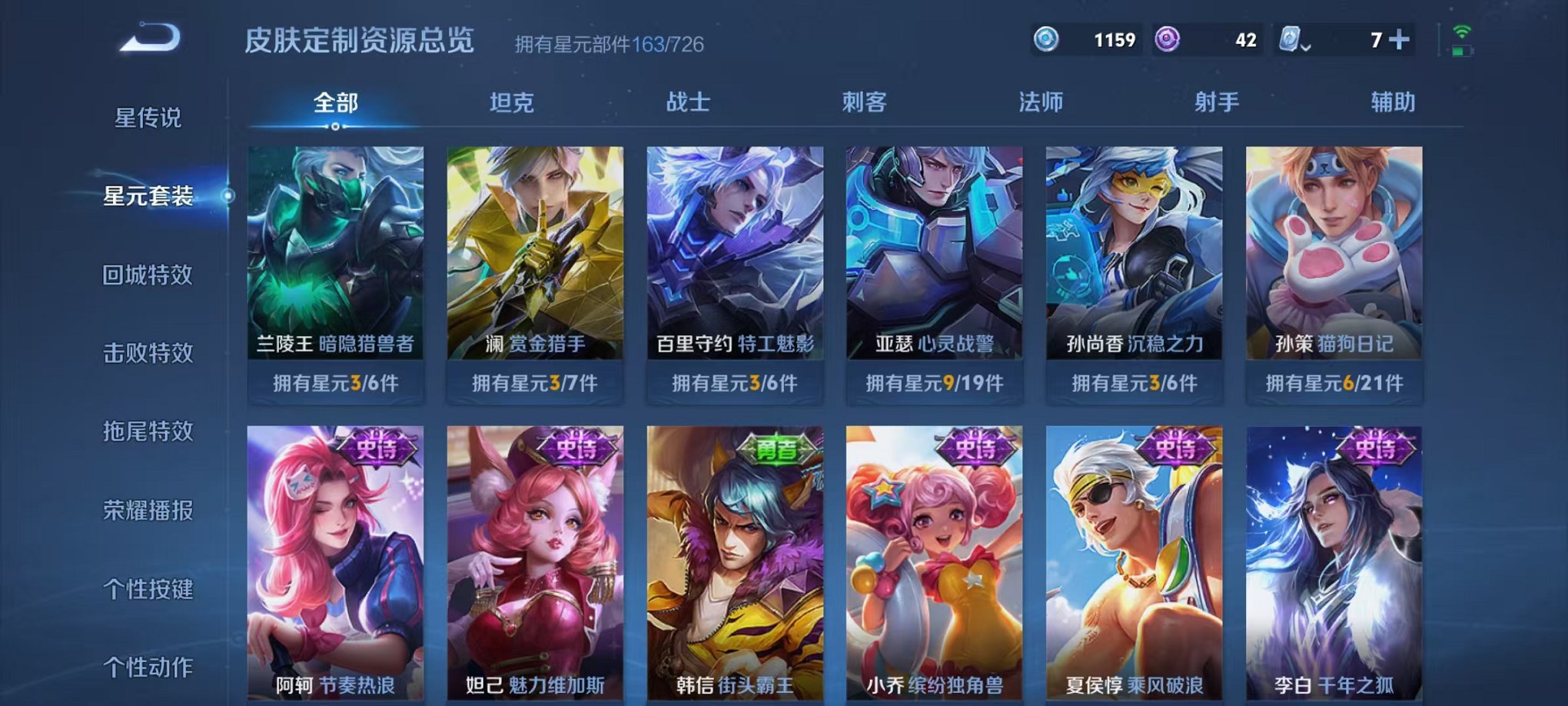 WZQM387357王者荣耀账号详情图24