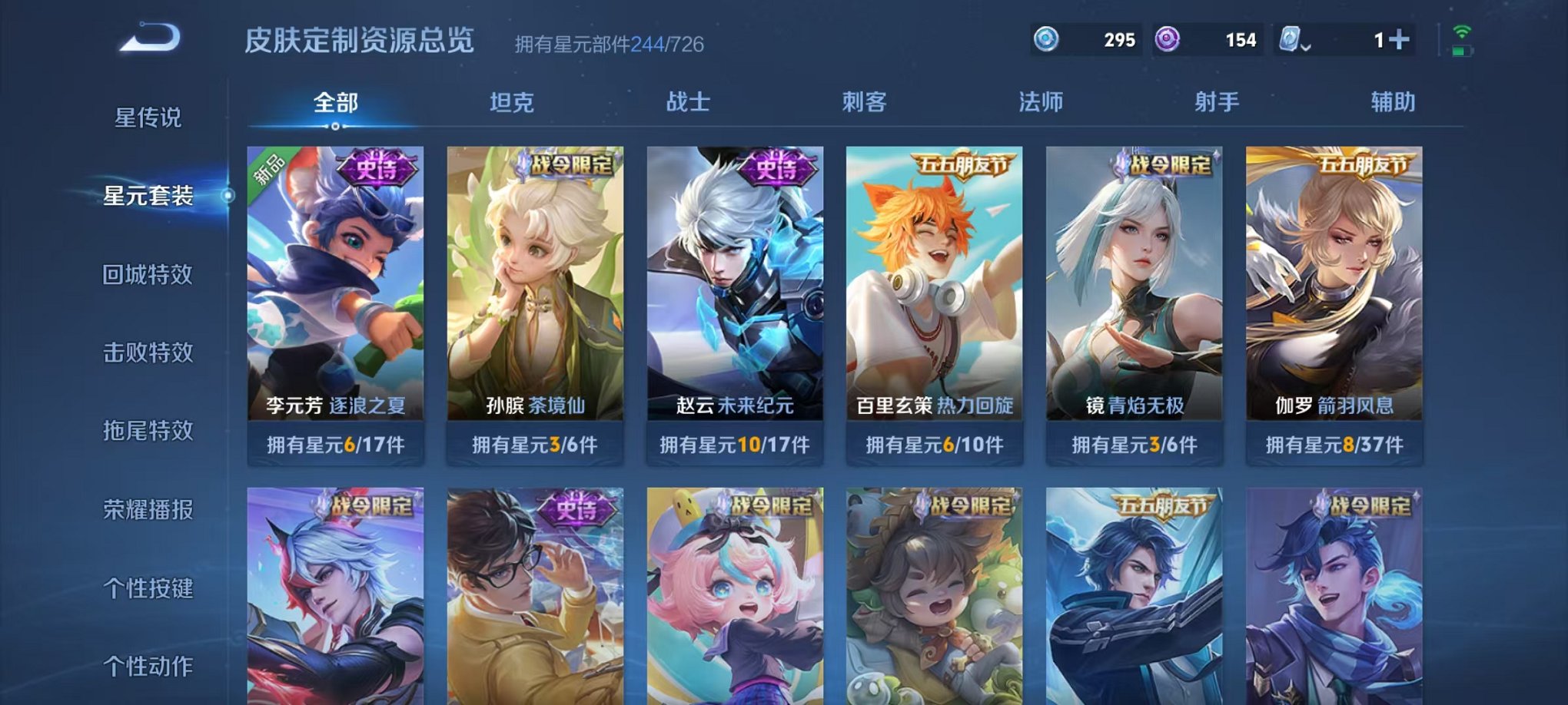 WZQM3121810王者荣耀账号详情图18 WZQM3121810王者荣耀账号详情图18