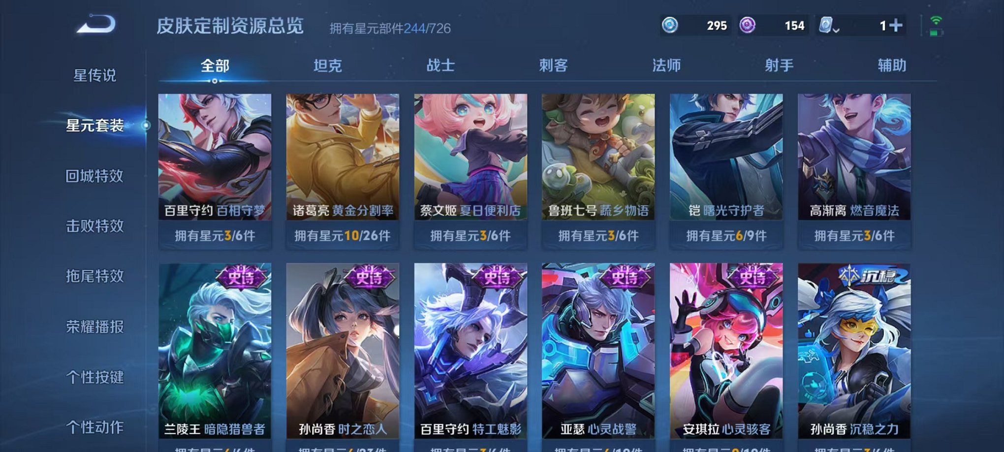 WZQM3121810王者荣耀账号详情图19 WZQM3121810王者荣耀账号详情图19