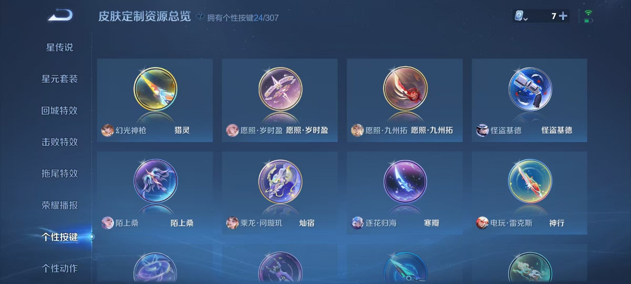 WZQM387357王者荣耀账号详情图26