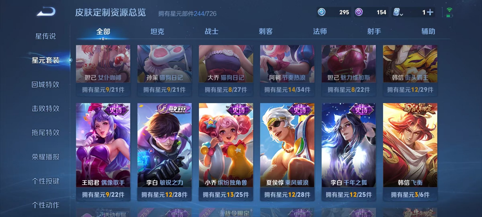 WZQM3121810王者荣耀账号详情图20 WZQM3121810王者荣耀账号详情图20