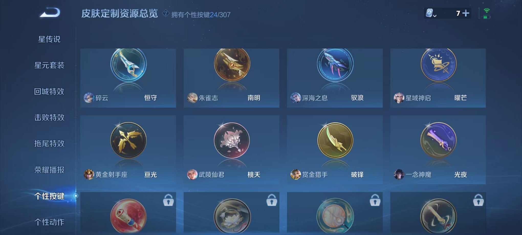 WZQM387357王者荣耀账号详情图27