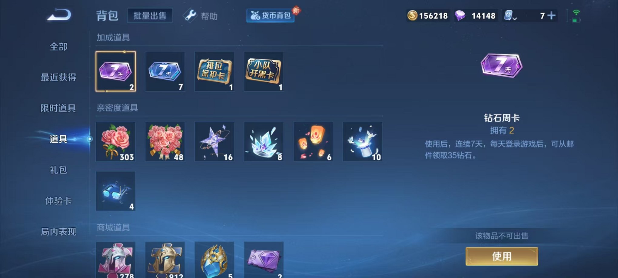 WZQM387357王者荣耀账号详情图28
