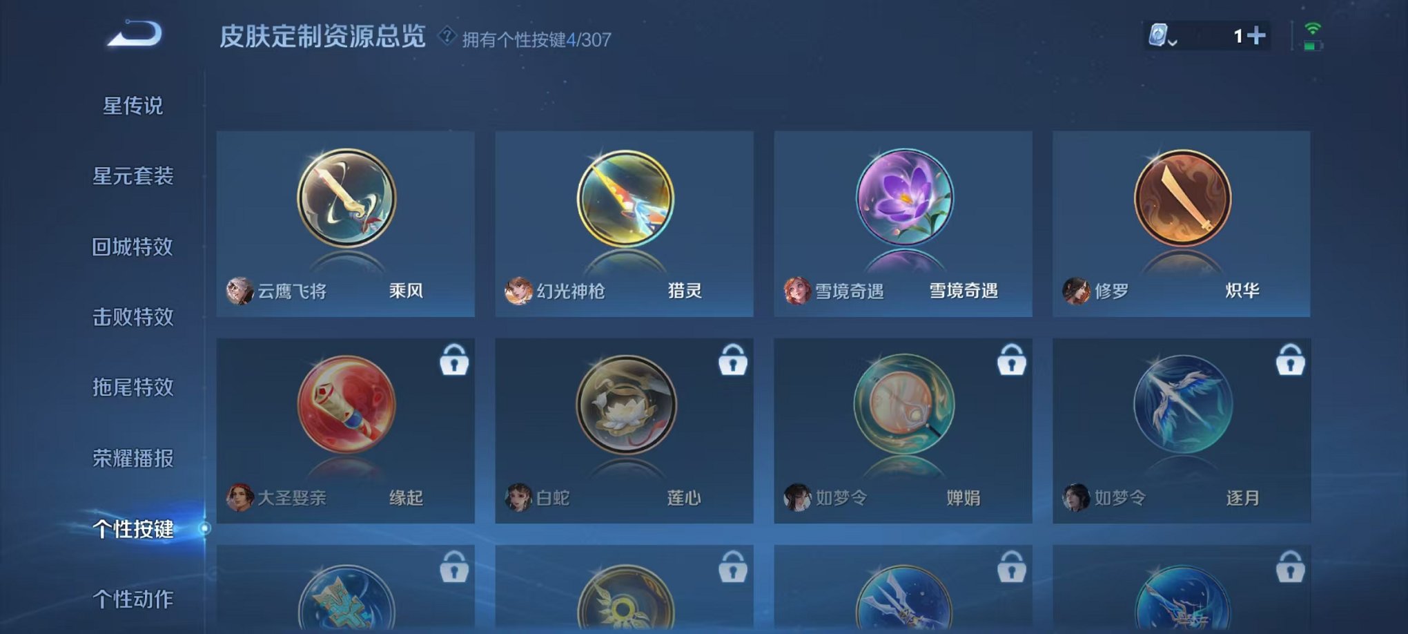 WZQM3121810王者荣耀账号详情图21 WZQM3121810王者荣耀账号详情图21